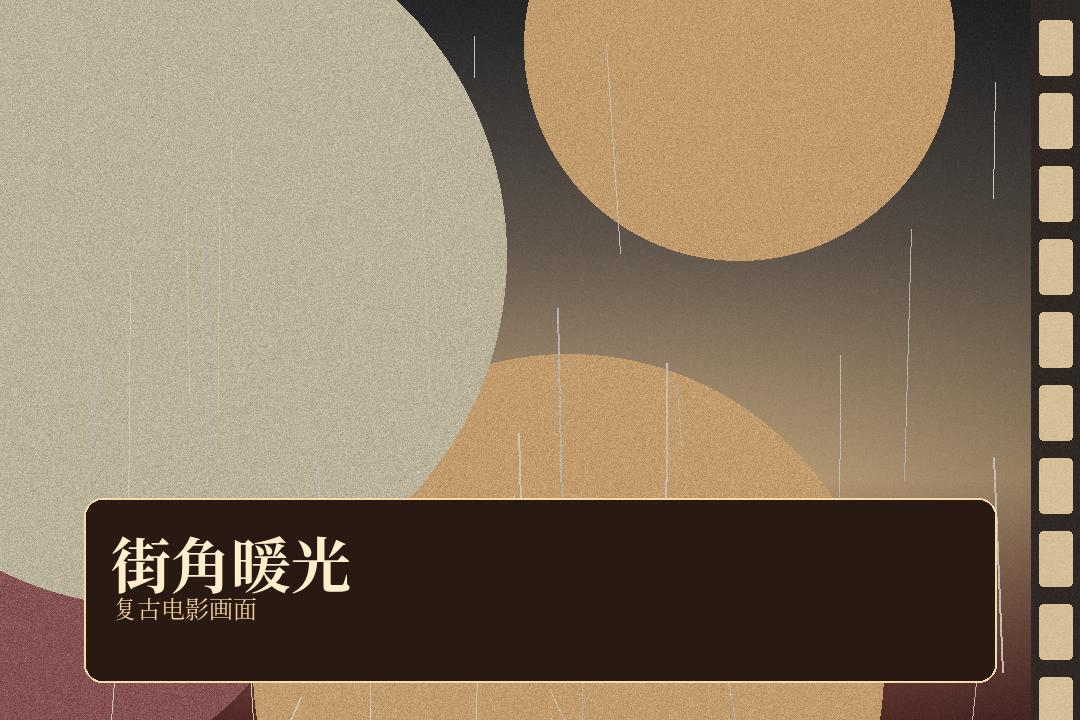 每日大赛 每日大赛经典电影解读：雨夜、车灯与沉默的告别 配图